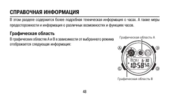 Страница 48