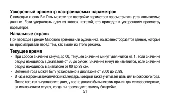 Страница 51