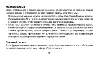 Страница 52