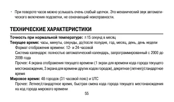 Страница 55