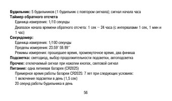 Страница 56