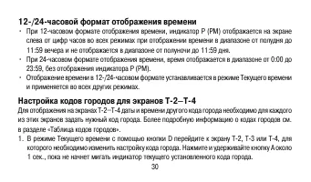 Страница 30