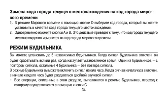 Страница 34