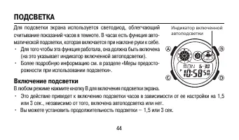 Страница 44