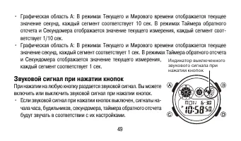Страница 49