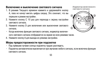 Страница 53