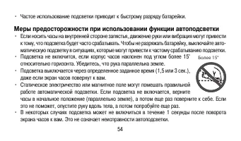 Страница 54
