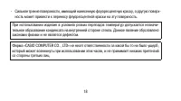 Страница 18