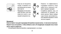 Страница 23