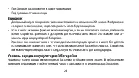 Страница 24