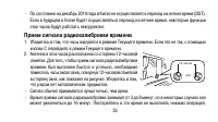 Страница 35