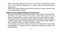 Страница 37