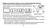 Страница 40