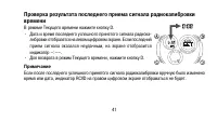 Страница 41