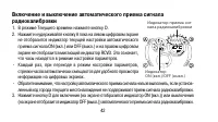 Страница 42