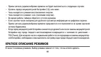 Страница 44