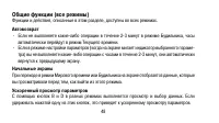 Страница 48