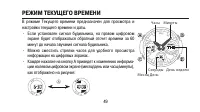 Страница 49