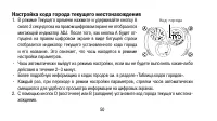 Страница 50
