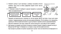 Страница 51