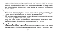 Страница 52