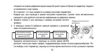 Страница 53