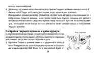 Страница 54