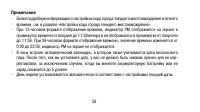 Страница 58