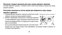 Страница 60