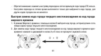 Страница 61