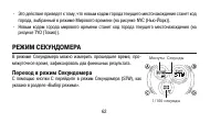 Страница 62