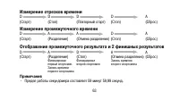 Страница 63