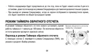 Страница 64