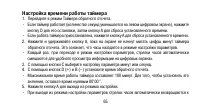 Страница 65