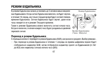 Страница 67
