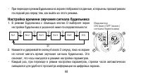 Страница 68