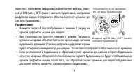 Страница 71