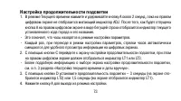 Страница 73