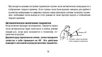 Страница 74