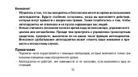 Страница 75
