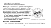 Страница 76