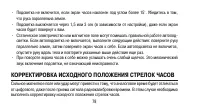Страница 78