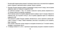 Страница 79