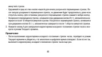 Страница 80