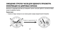 Страница 81