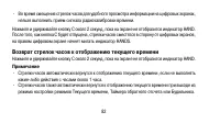 Страница 82
