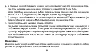 Страница 84