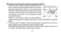 Страница 85