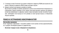 Страница 86