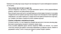 Страница 87